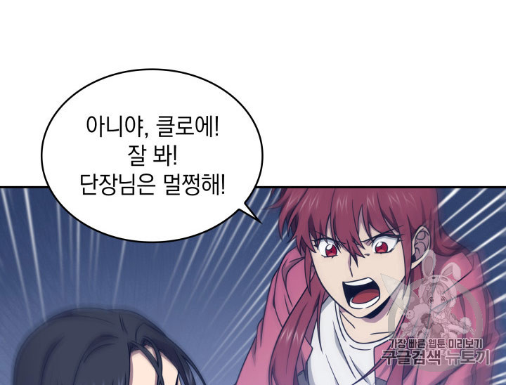 Tomb Raider King Ch.167 p77
