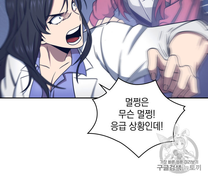 Tomb Raider King Ch.167 p78