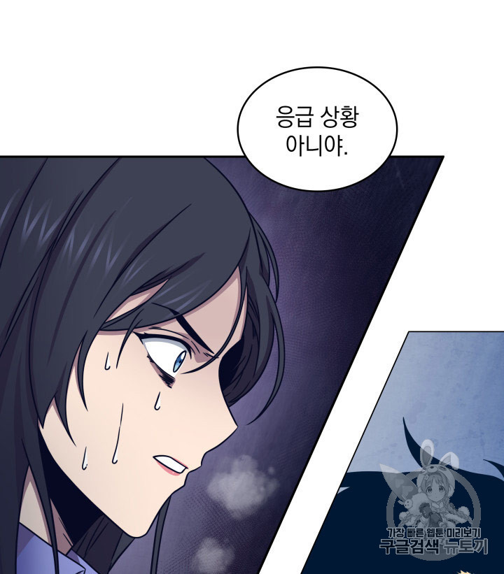 Tomb Raider King Ch.167 p79