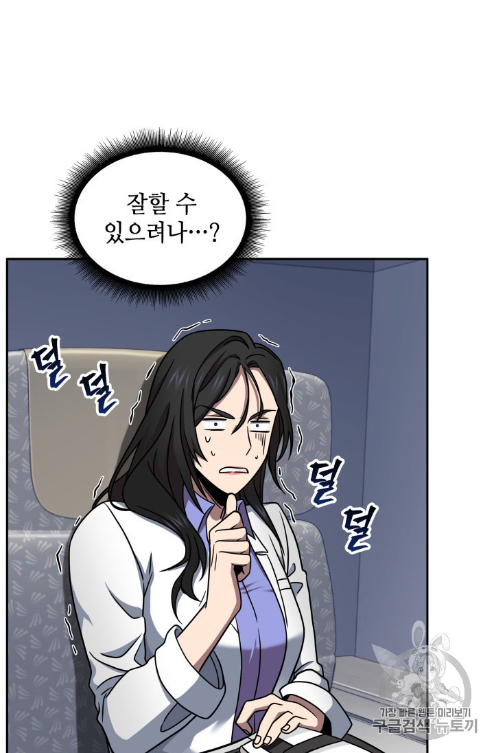 Tomb Raider King Ch.167 p8