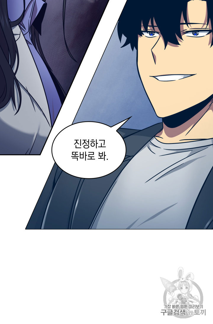 Tomb Raider King Ch.167 p80
