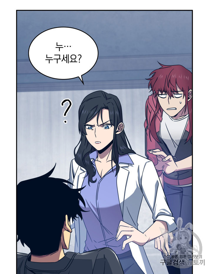 Tomb Raider King Ch.167 p81