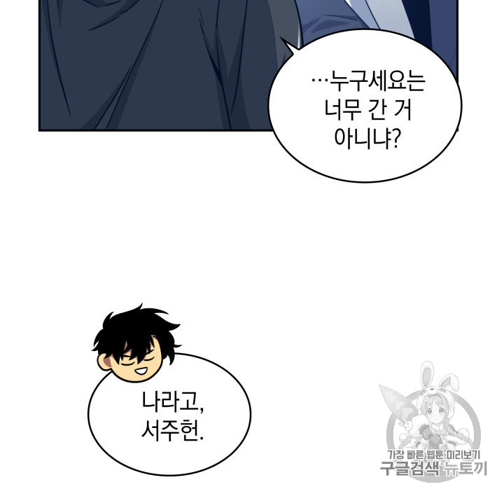 Tomb Raider King Ch.167 p82