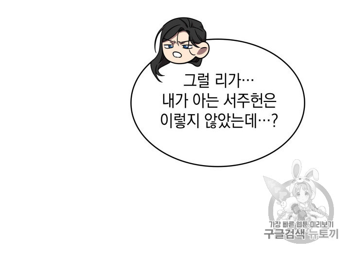Tomb Raider King Ch.167 p83