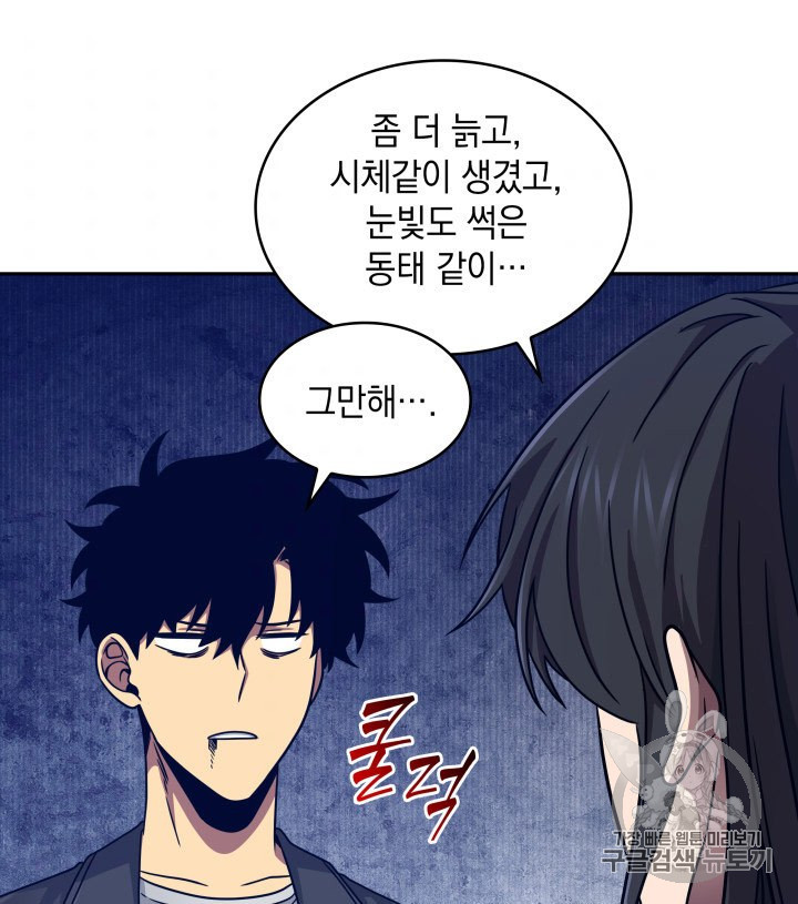 Tomb Raider King Ch.167 p84