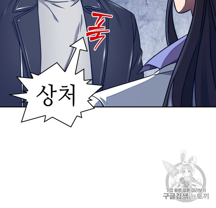 Tomb Raider King Ch.167 p85