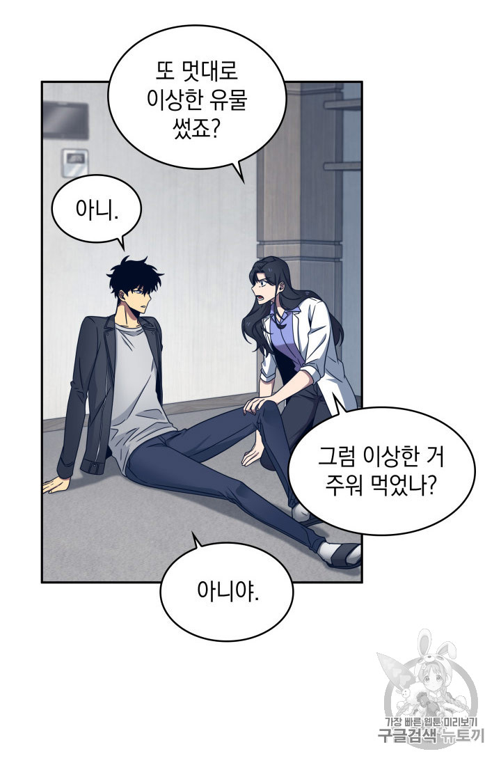 Tomb Raider King Ch.167 p86