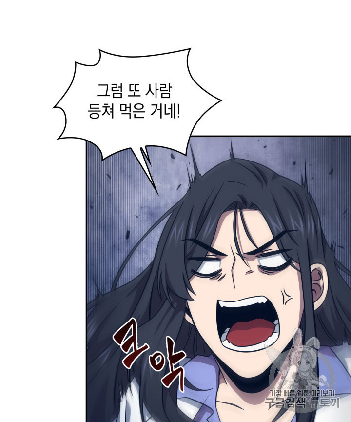 Tomb Raider King Ch.167 p87