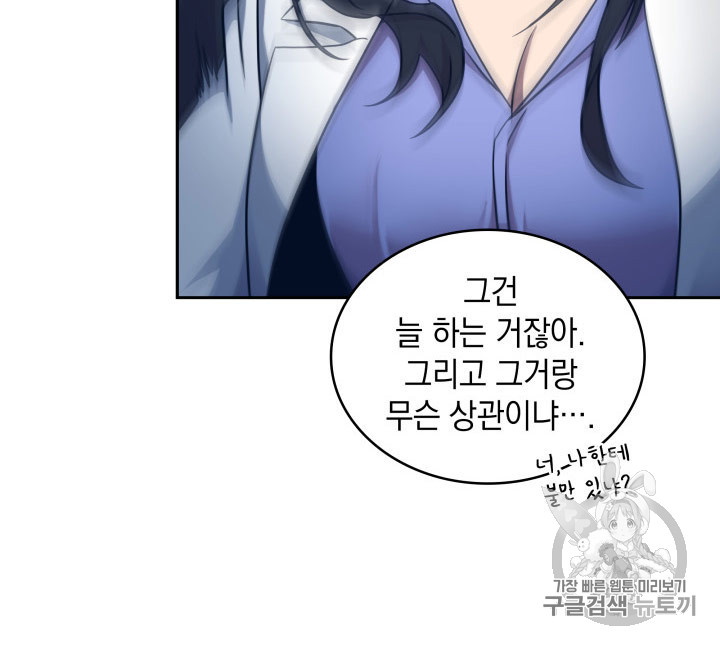 Tomb Raider King Ch.167 p88