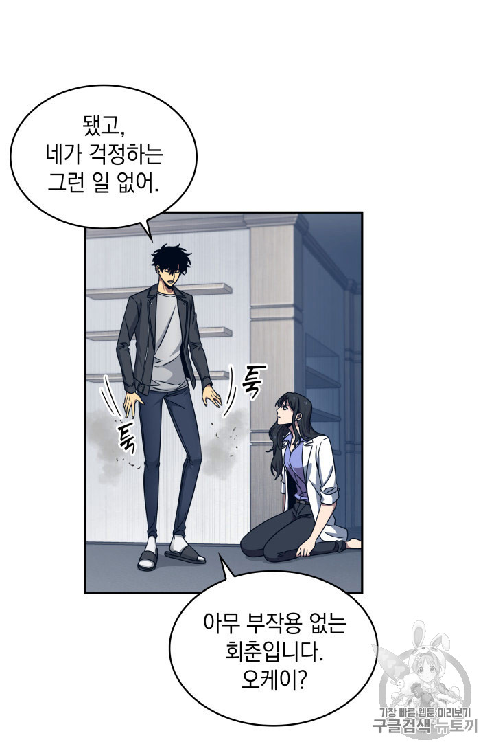 Tomb Raider King Ch.167 p89