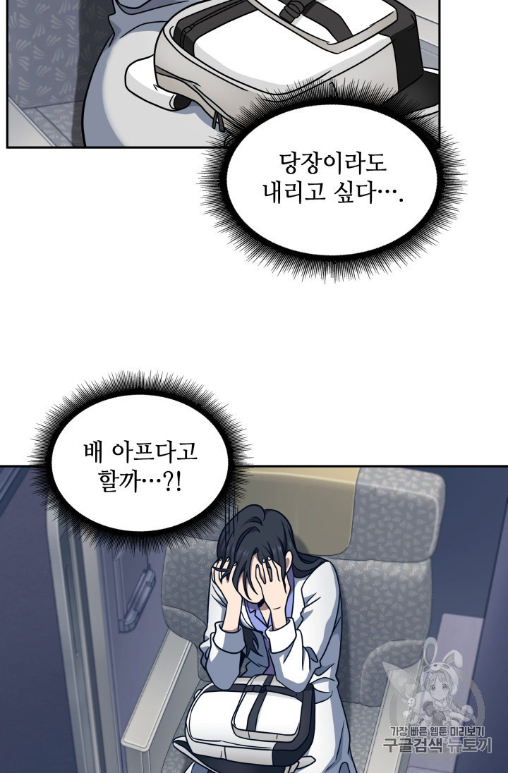 Tomb Raider King Ch.167 p9