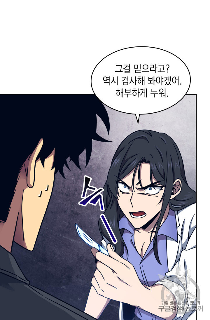 Tomb Raider King Ch.167 p90
