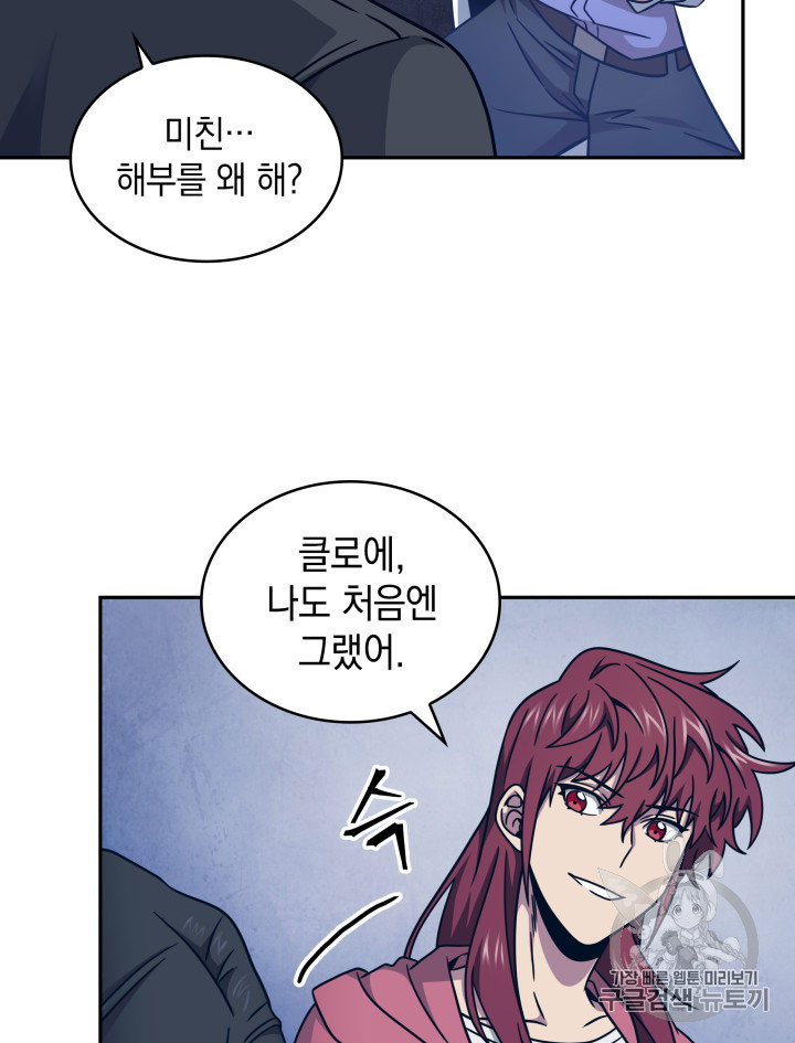 Tomb Raider King Ch.167 p91
