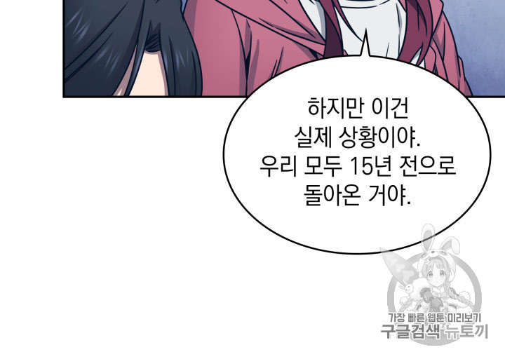 Tomb Raider King Ch.167 p92