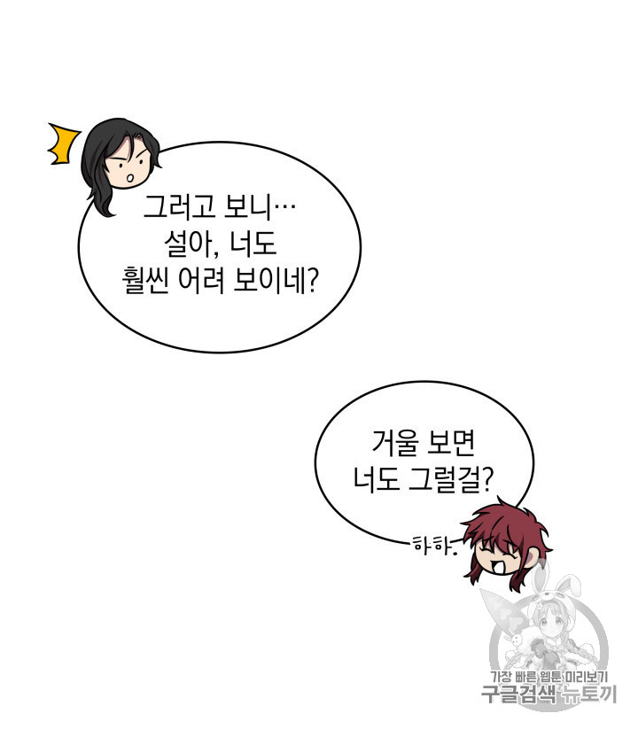 Tomb Raider King Ch.167 p93