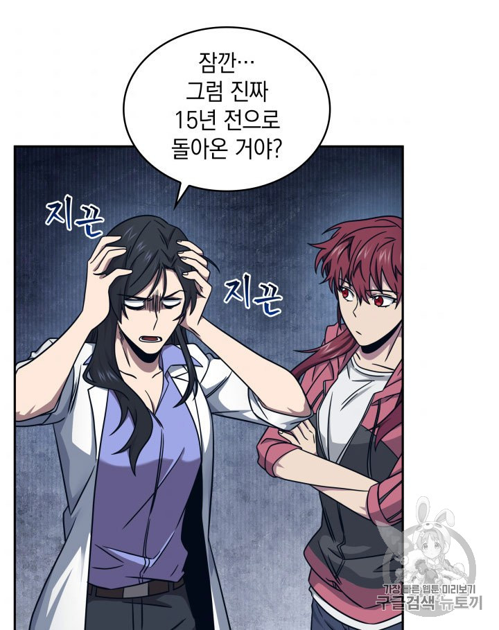 Tomb Raider King Ch.167 p94