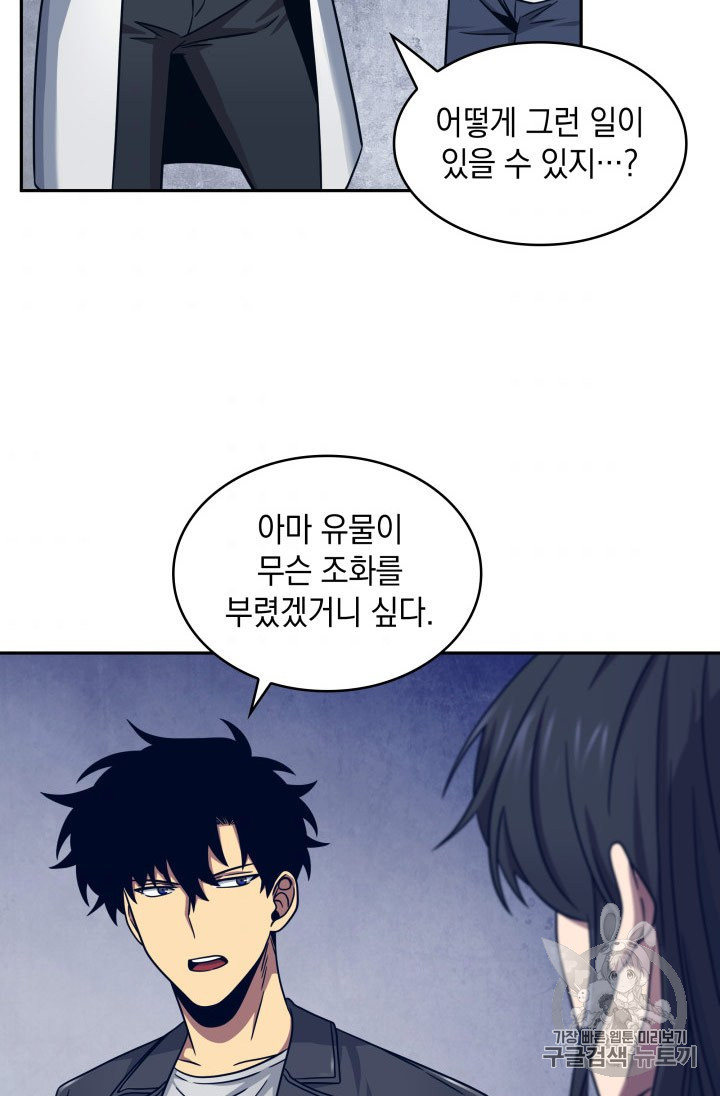 Tomb Raider King Ch.167 p95