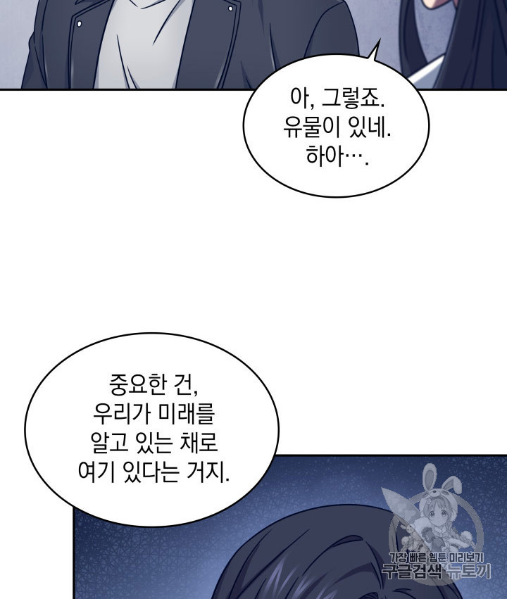 Tomb Raider King Ch.167 p96