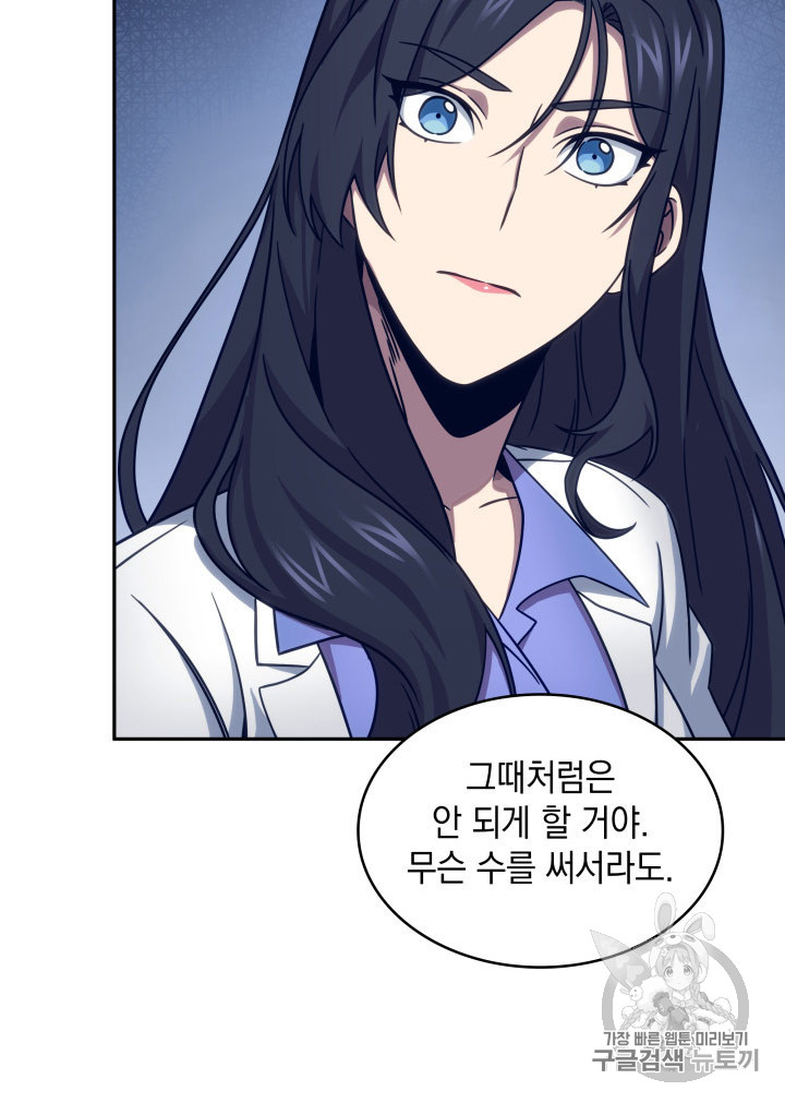 Tomb Raider King Ch.167 p97