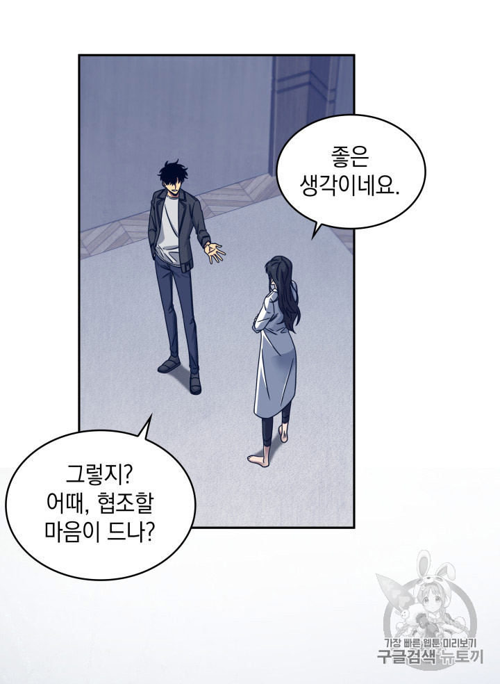 Tomb Raider King Ch.167 p98