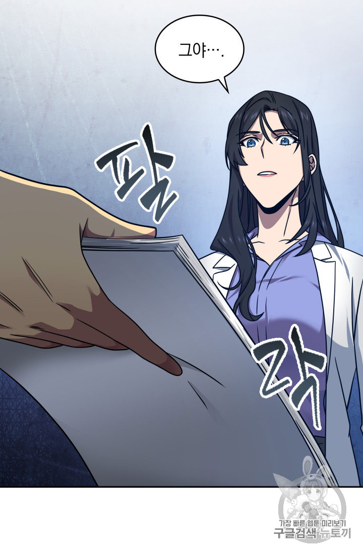 Tomb Raider King Ch.167 p99