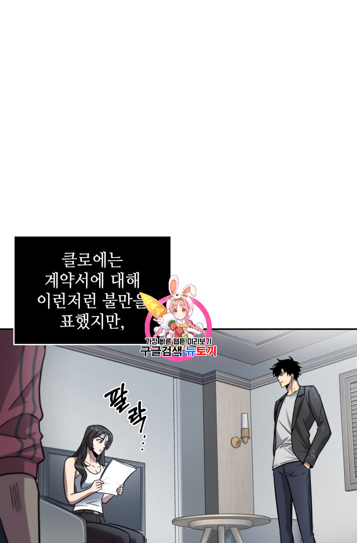 Tomb Raider King Ch.168 p1