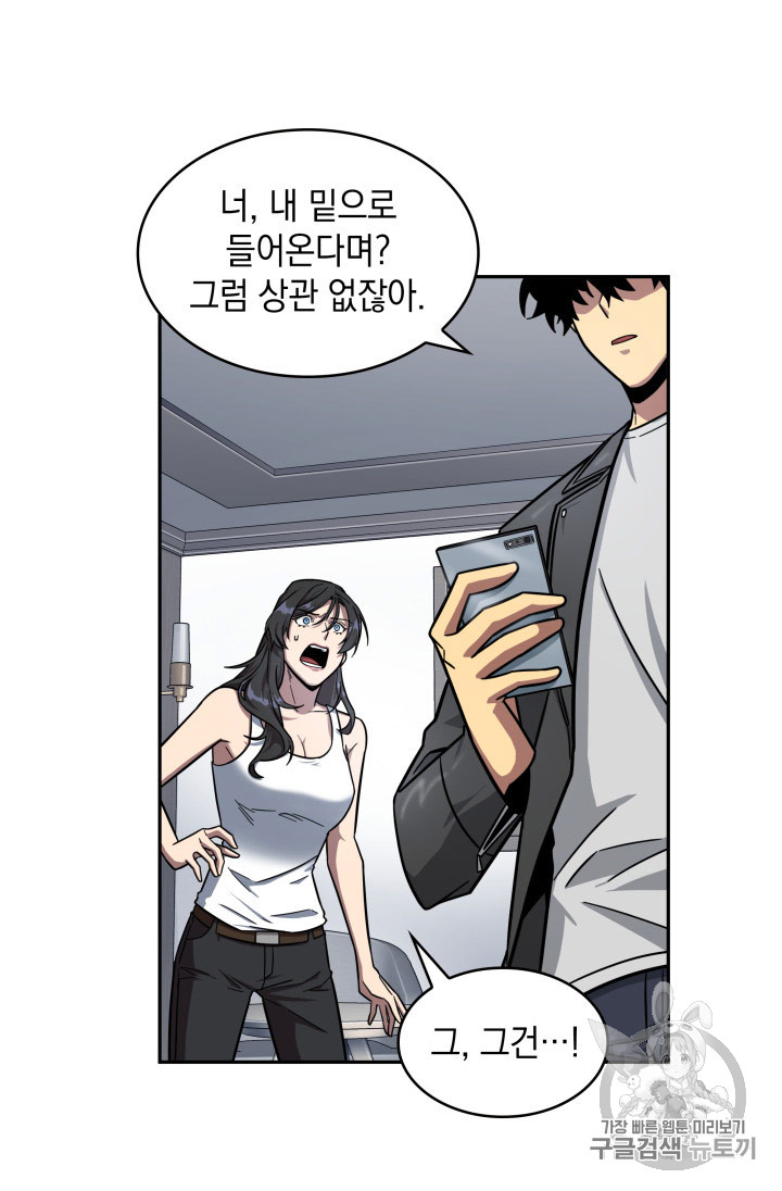 Tomb Raider King Ch.168 p10