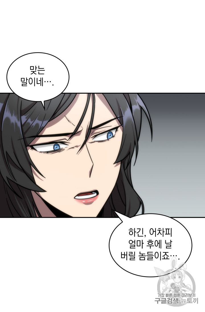 Tomb Raider King Ch.168 p11