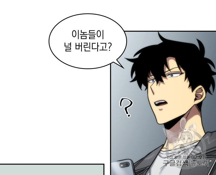Tomb Raider King Ch.168 p12