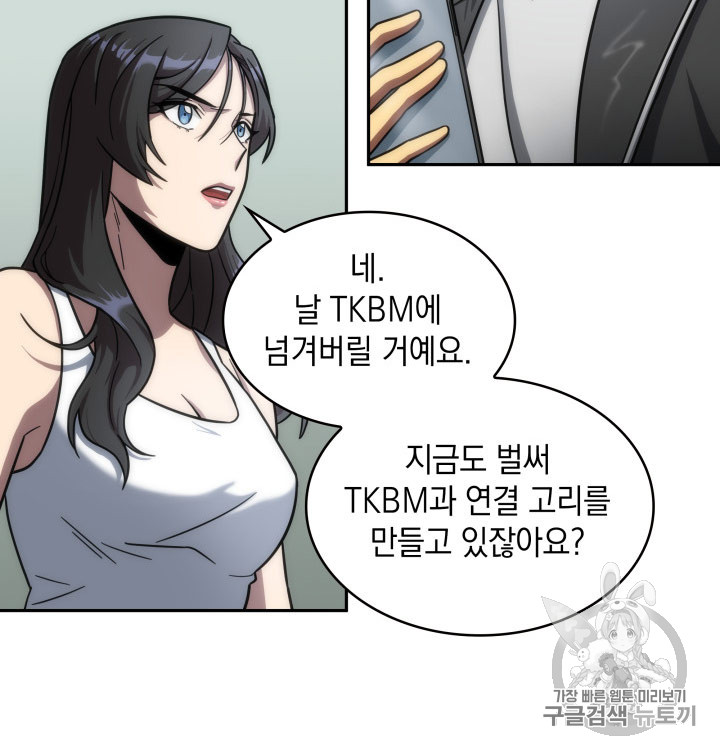 Tomb Raider King Ch.168 p13