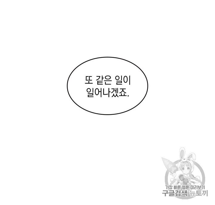Tomb Raider King Ch.168 p14