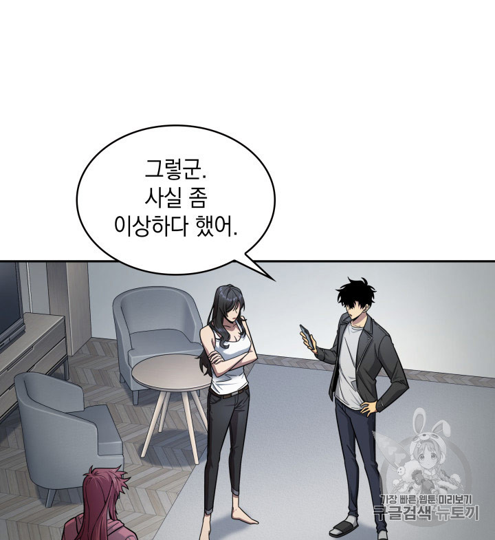Tomb Raider King Ch.168 p15