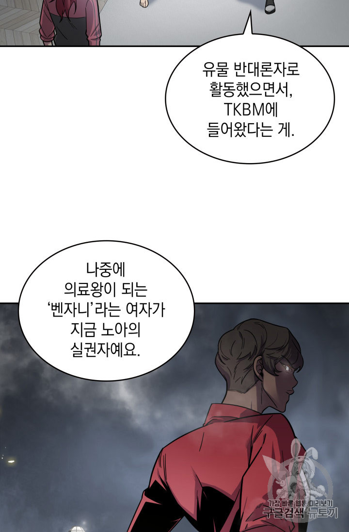 Tomb Raider King Ch.168 p16