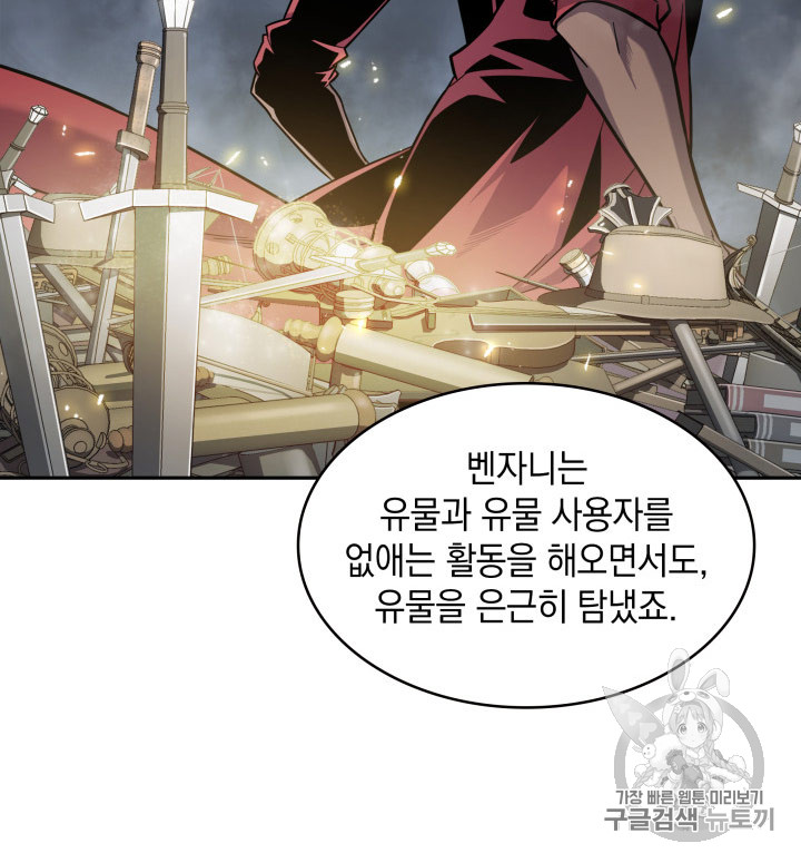 Tomb Raider King Ch.168 p17