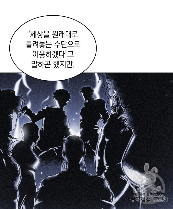 Tomb Raider King Ch.168 p18
