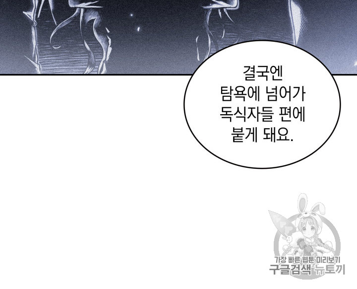 Tomb Raider King Ch.168 p19