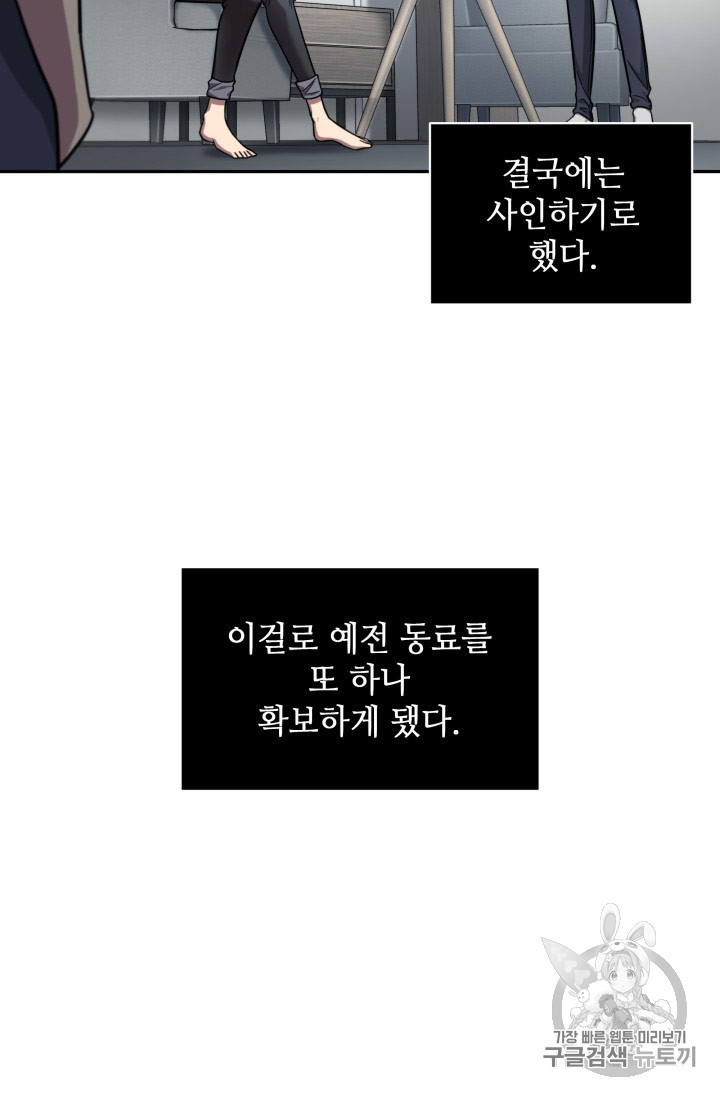 Tomb Raider King Ch.168 p2