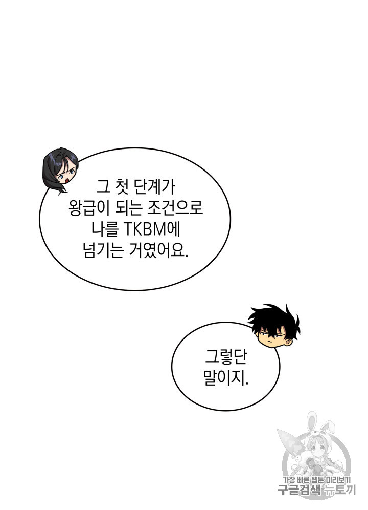 Tomb Raider King Ch.168 p20