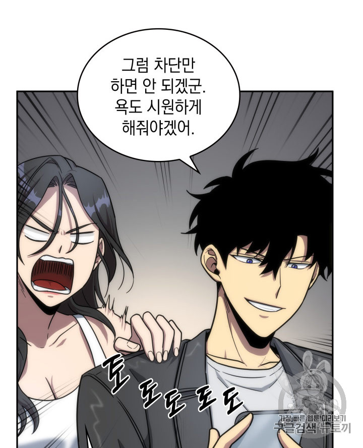 Tomb Raider King Ch.168 p21
