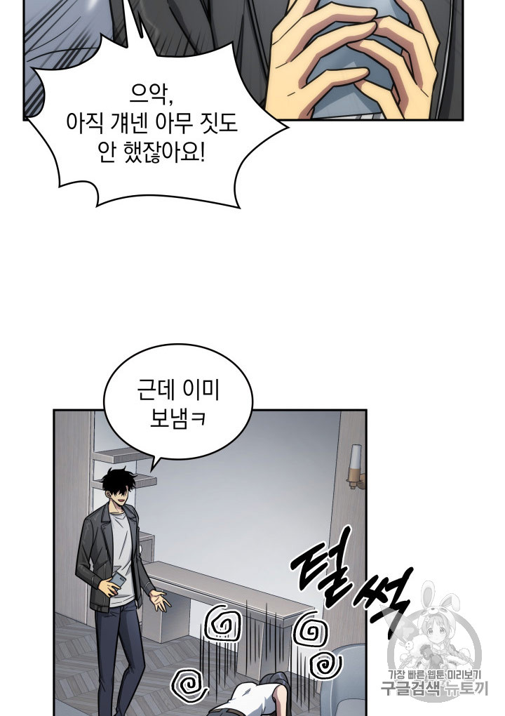 Tomb Raider King Ch.168 p22