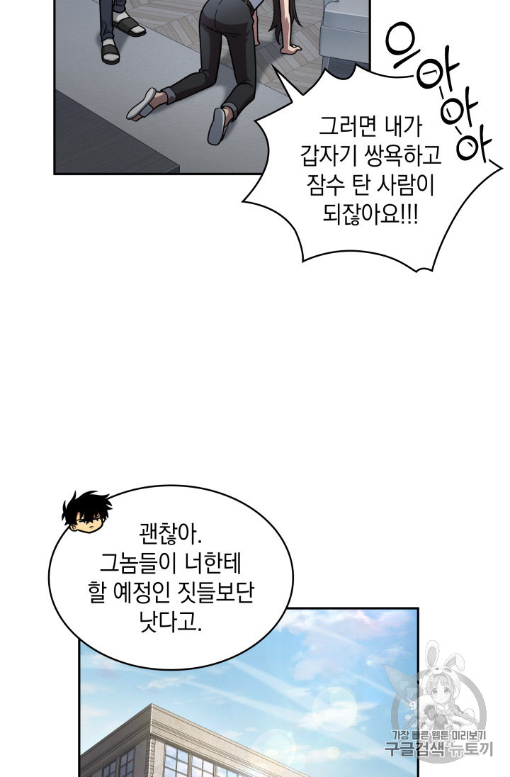 Tomb Raider King Ch.168 p23