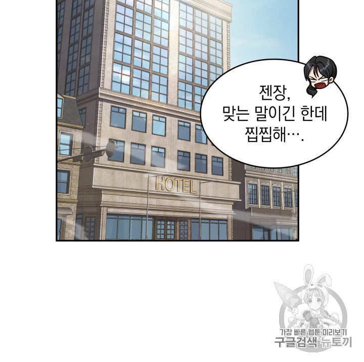 Tomb Raider King Ch.168 p24