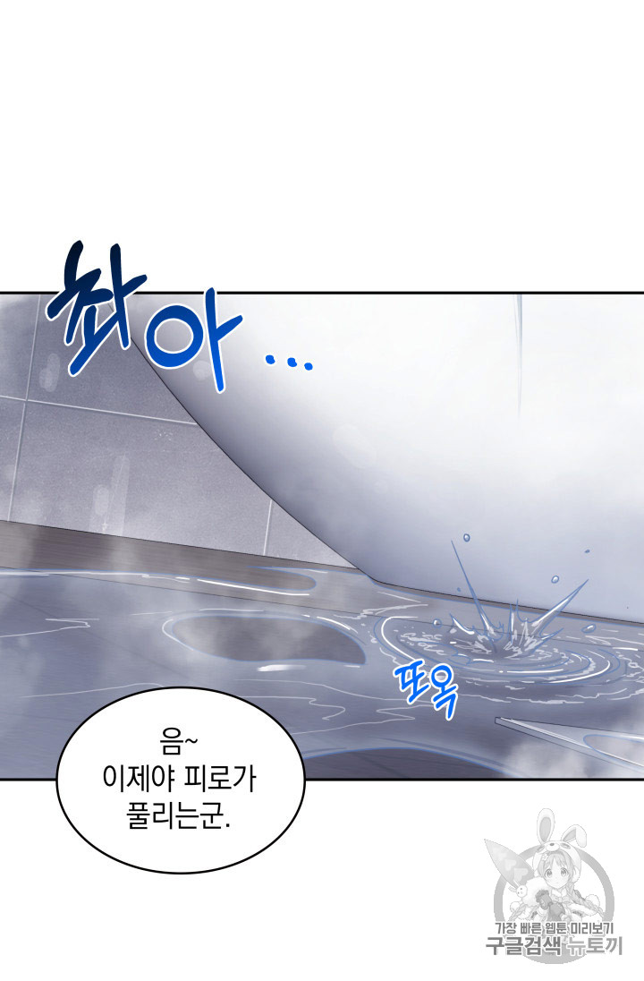 Tomb Raider King Ch.168 p26