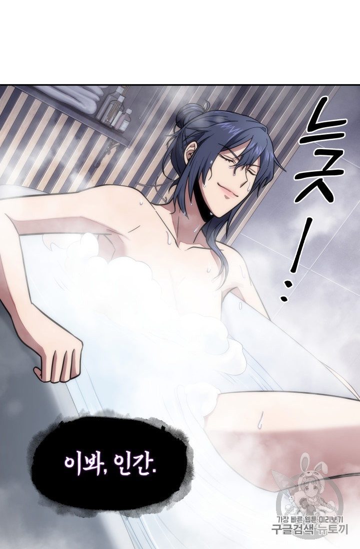 Tomb Raider King Ch.168 p27