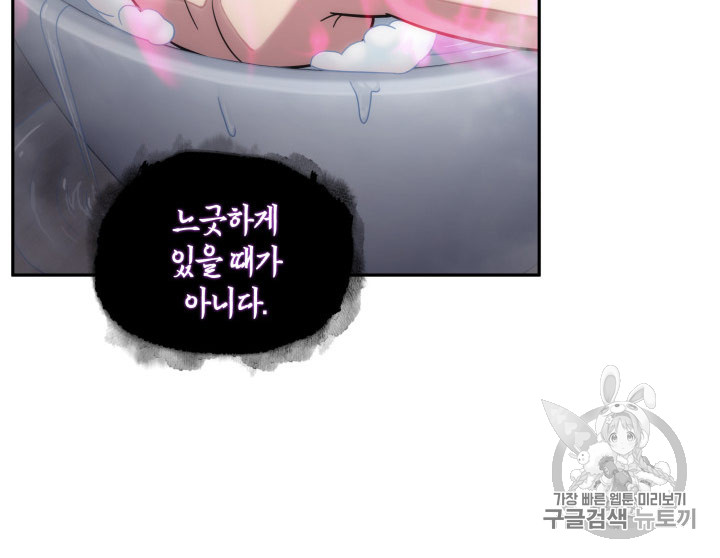 Tomb Raider King Ch.168 p29