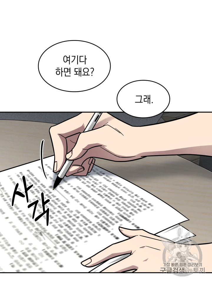 Tomb Raider King Ch.168 p3