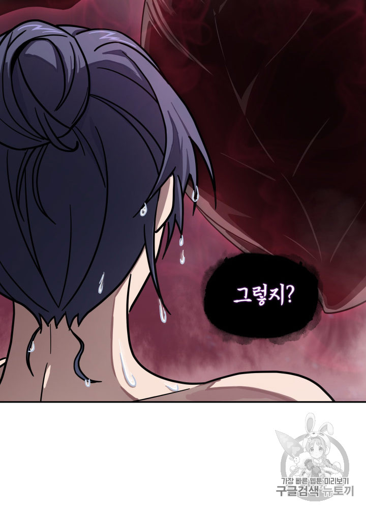 Tomb Raider King Ch.168 p32