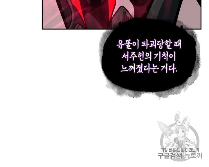 Tomb Raider King Ch.168 p34