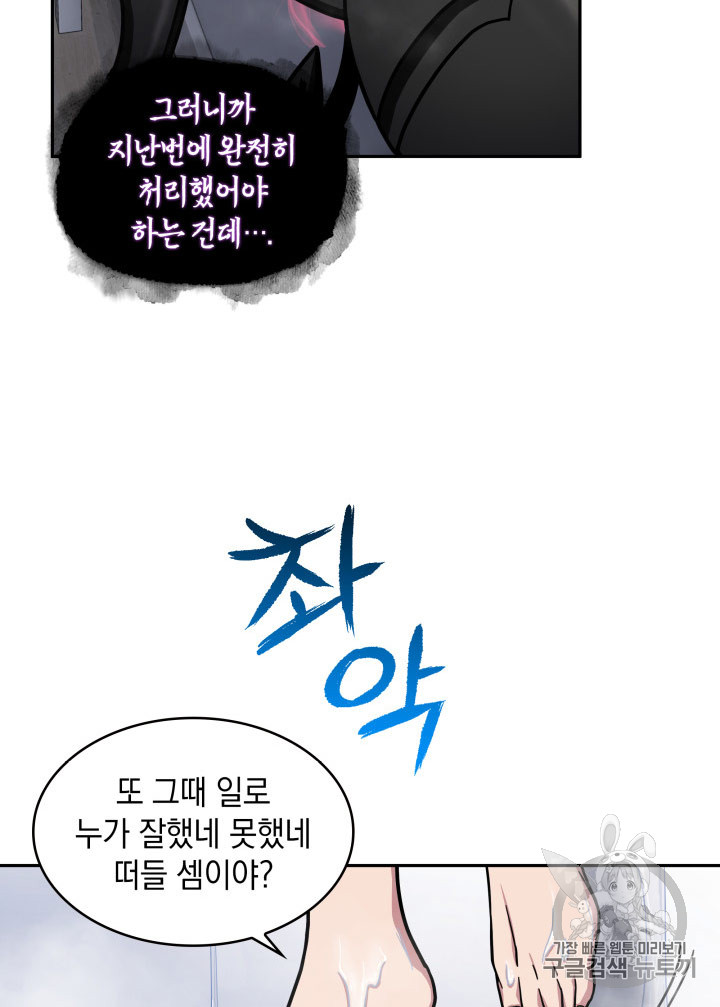 Tomb Raider King Ch.168 p36