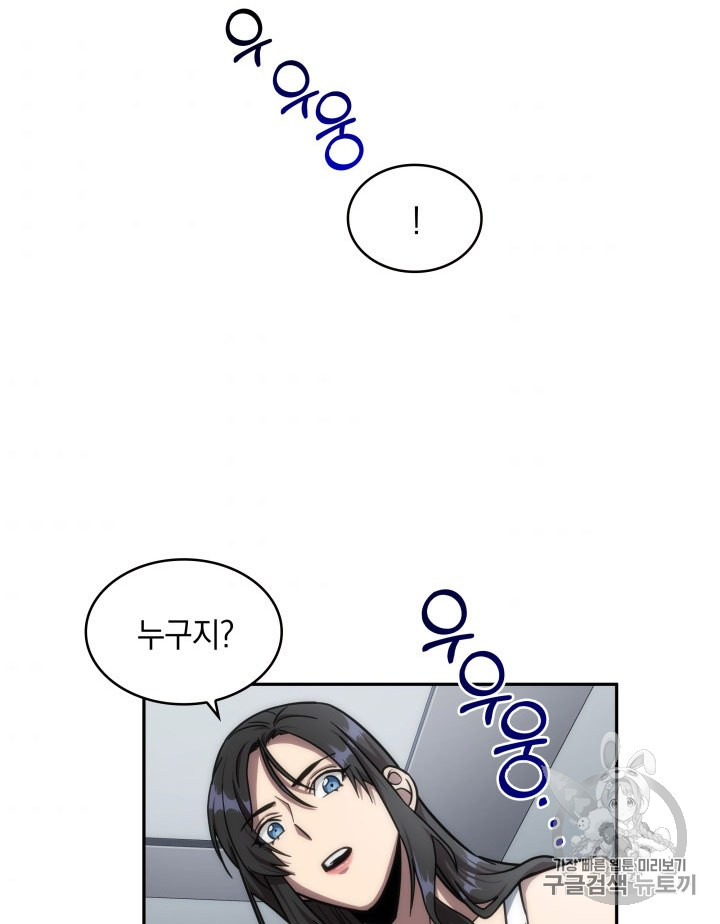 Tomb Raider King Ch.168 p4